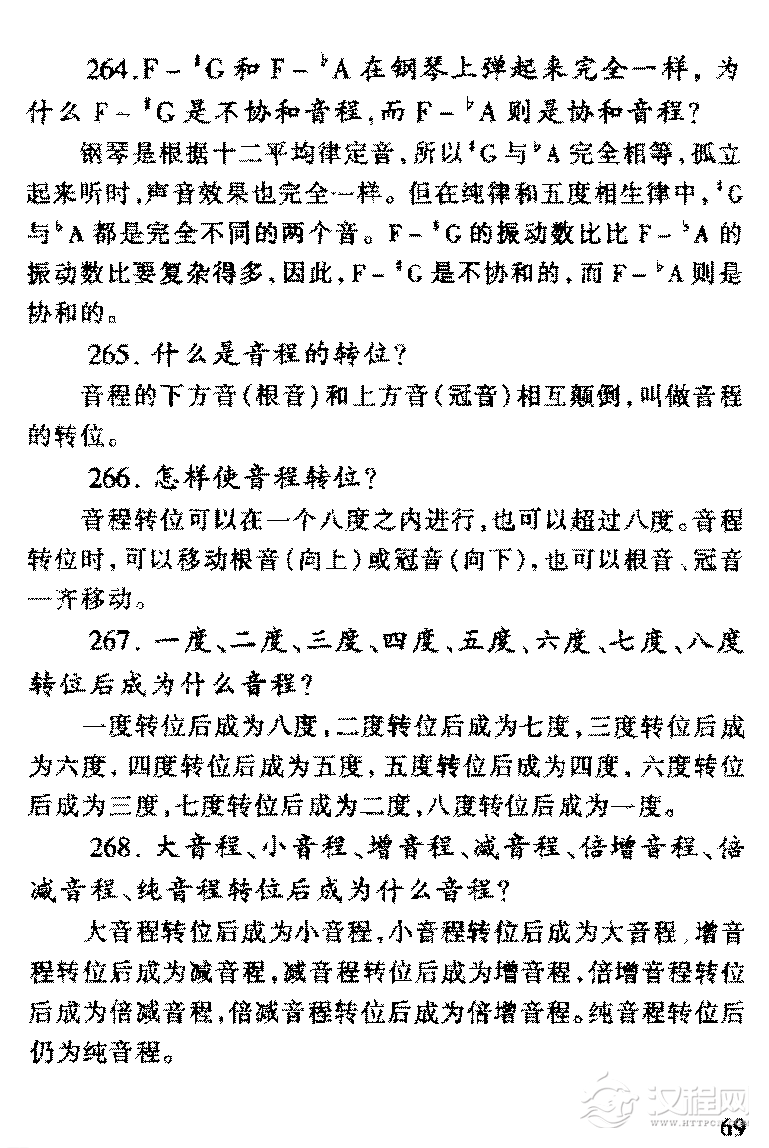 怎亲识别音程？关于音程常见问题解答