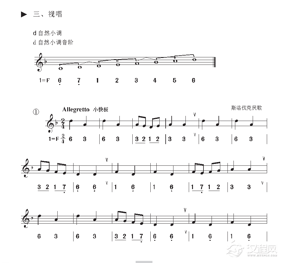 《视唱》d自然小调