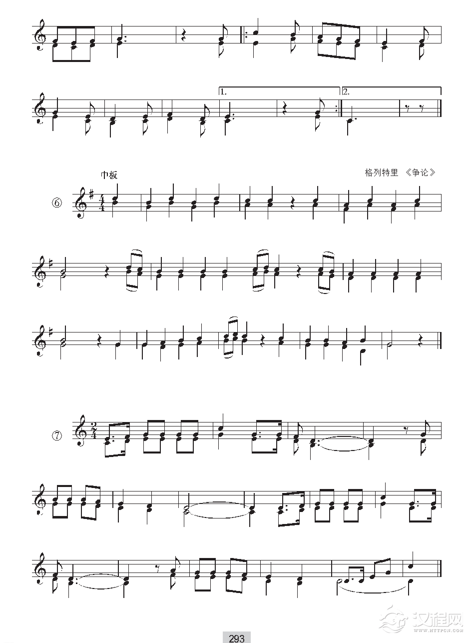 《视唱》二声部视唱