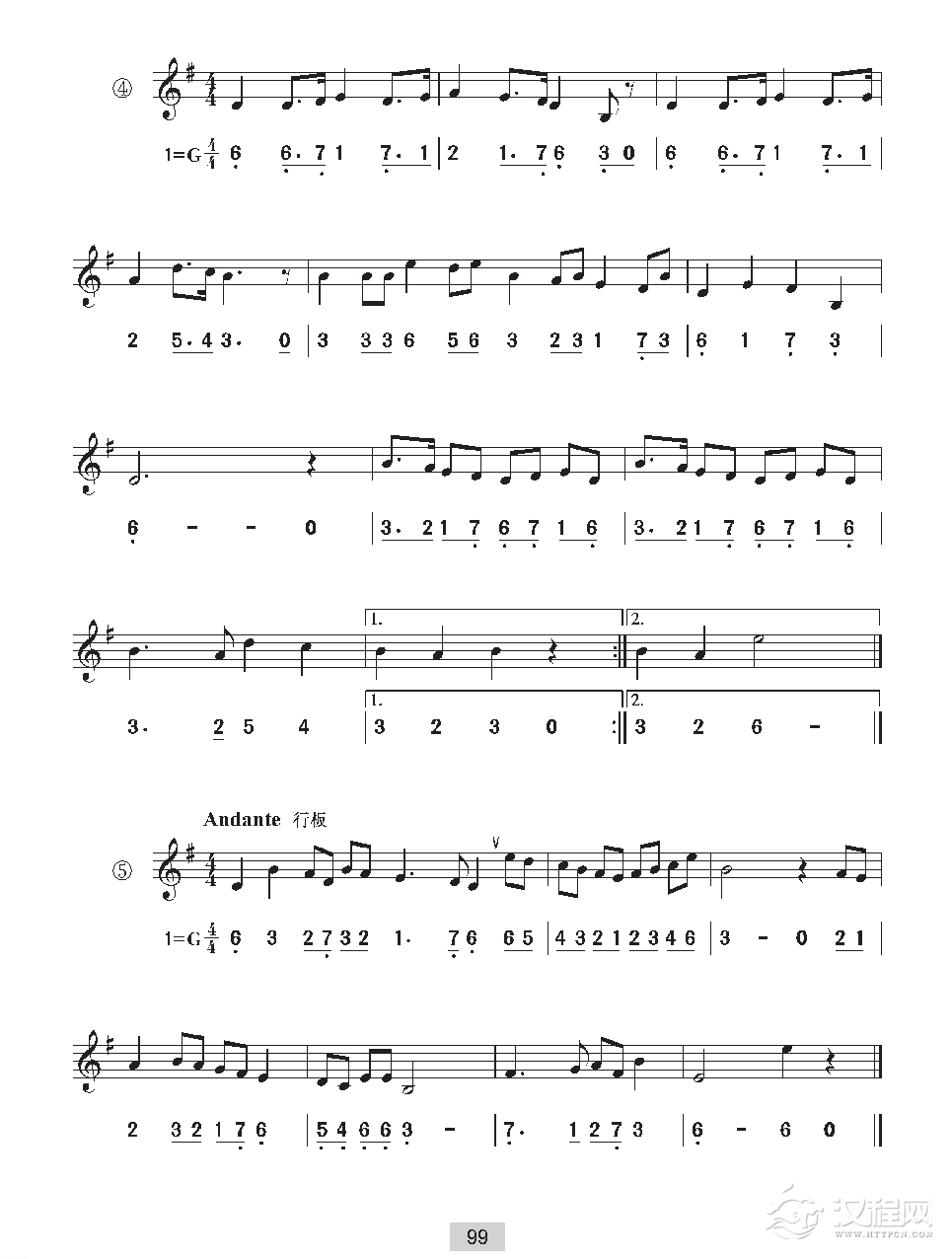 《视唱》e自然小调