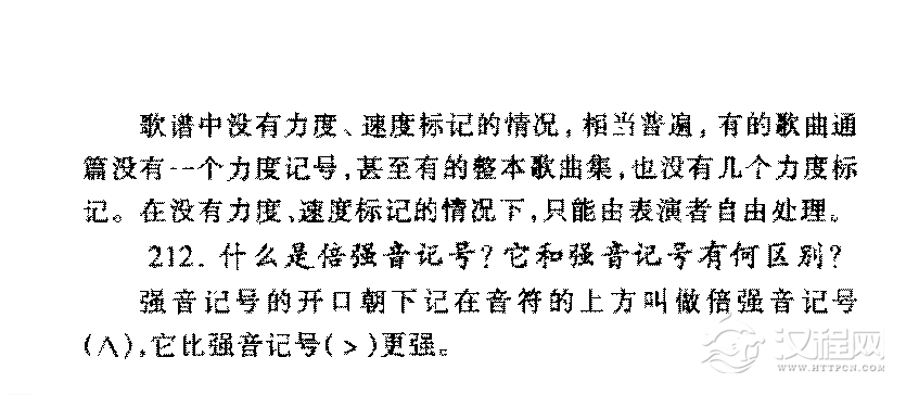 音乐速度与力度常见问题大全