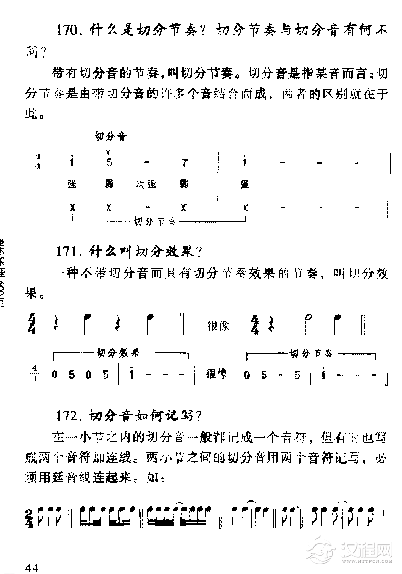 音乐强弱常见问题汇总