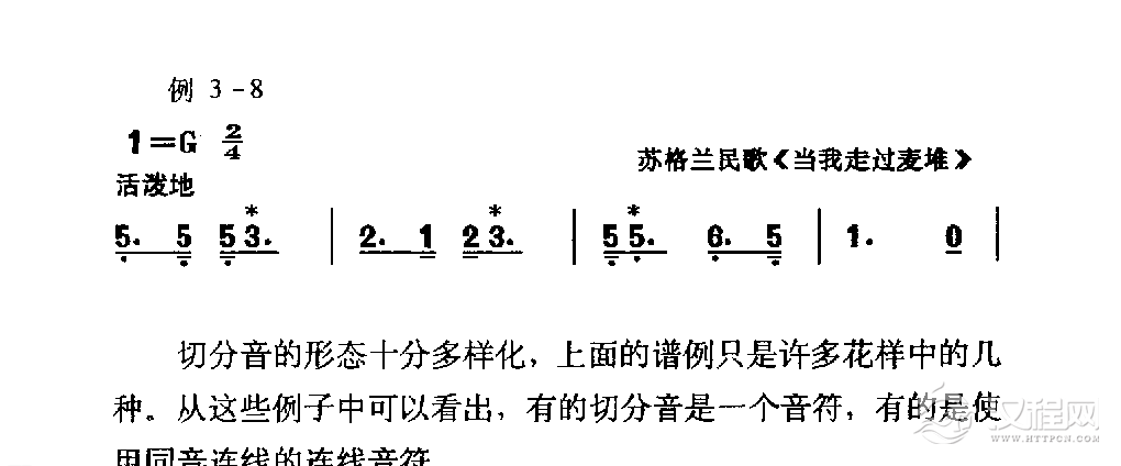 节奏《切分音》简谱教学