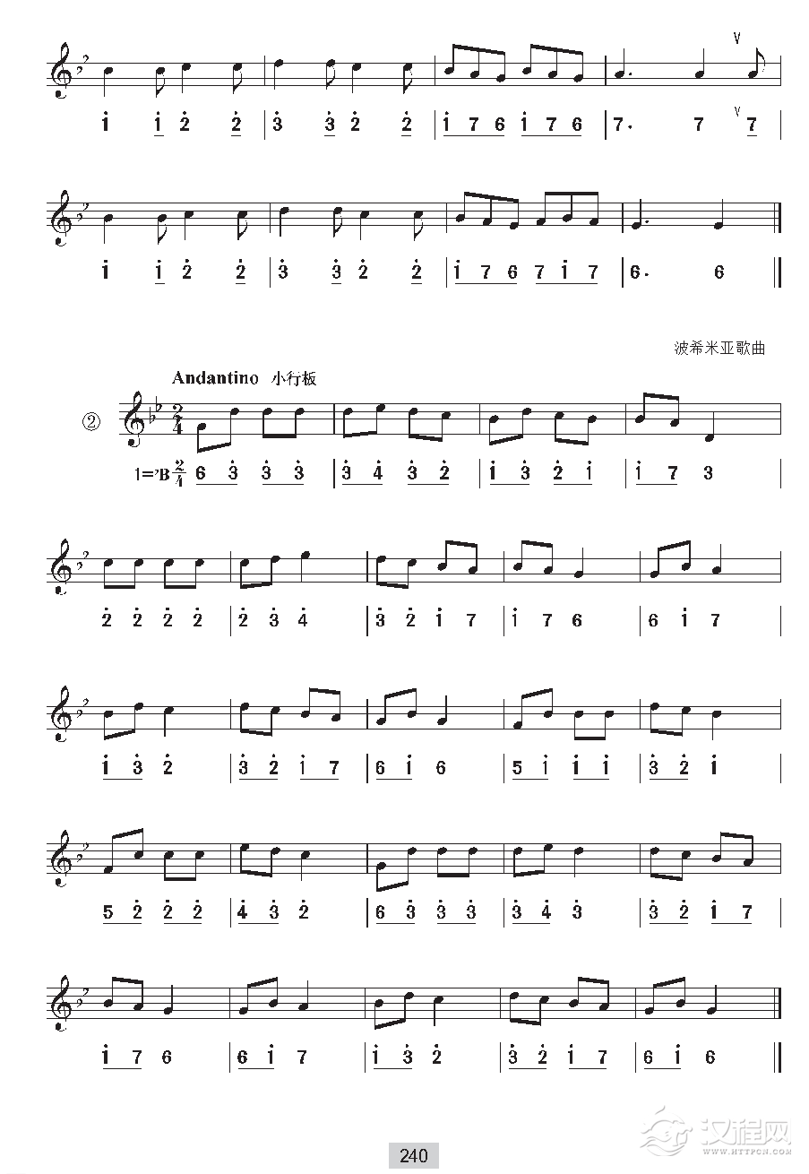 《视唱》g小调（三种调式）