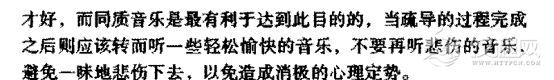 构建浪漫的音乐生活《选择适合自已的音乐》