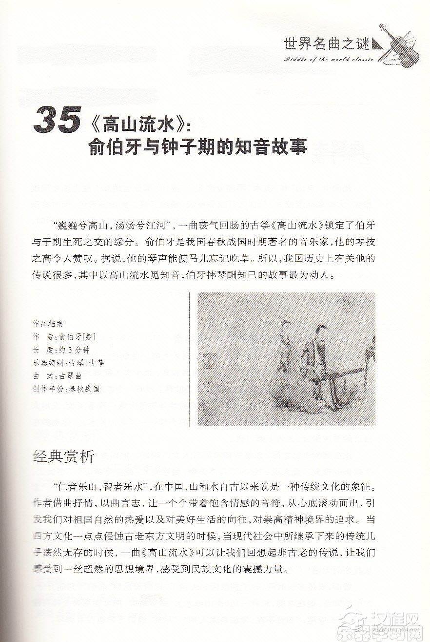 【名曲】《高山流水》：俞伯牙和钟子期的知音故事