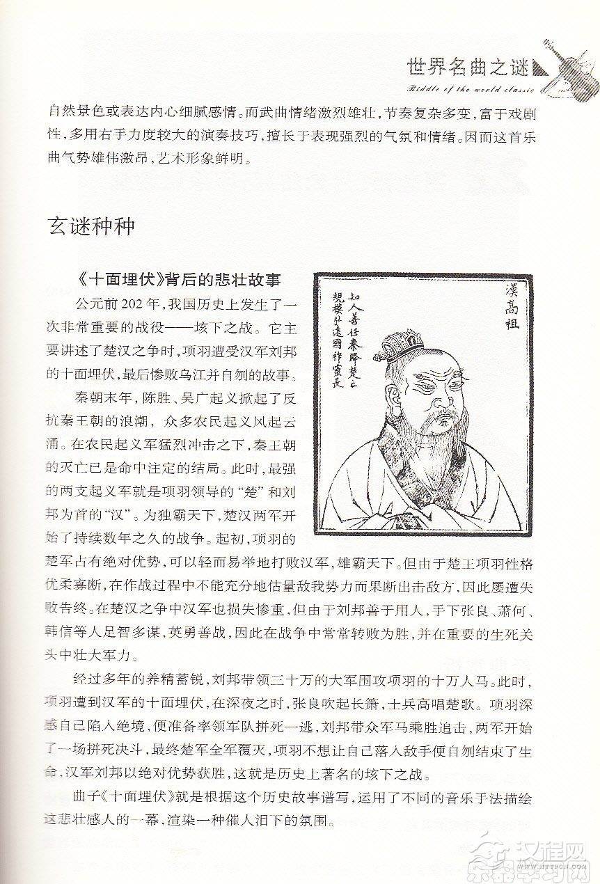 【名曲】琵琶曲《十面埋伏》的悲壮故事