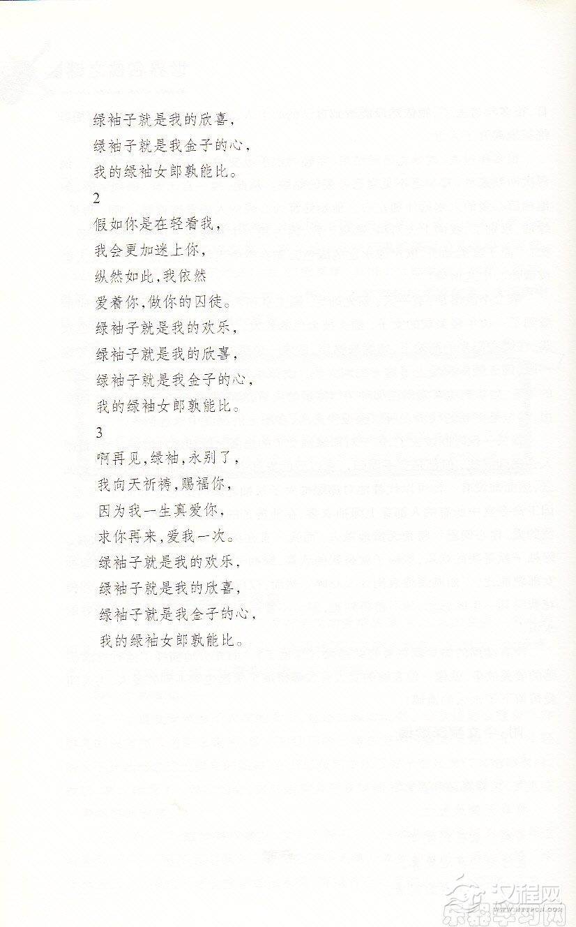 【名曲】《绿袖子》背后的故事