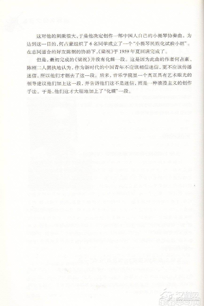 【名曲】最早的《梁祝》为何没有化蝶一段