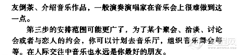 构建浪漫的音乐生活《创造一种音乐性的生活环境》