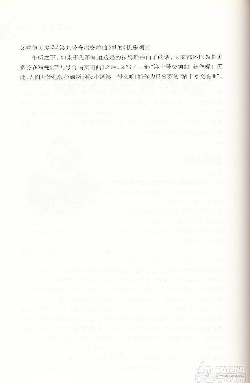 【名曲】勃拉姆斯《C小调第一号交响曲》与贝多芬的关系