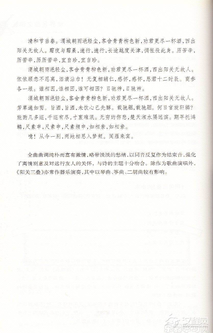 【名曲】《阳关三叠》的由来