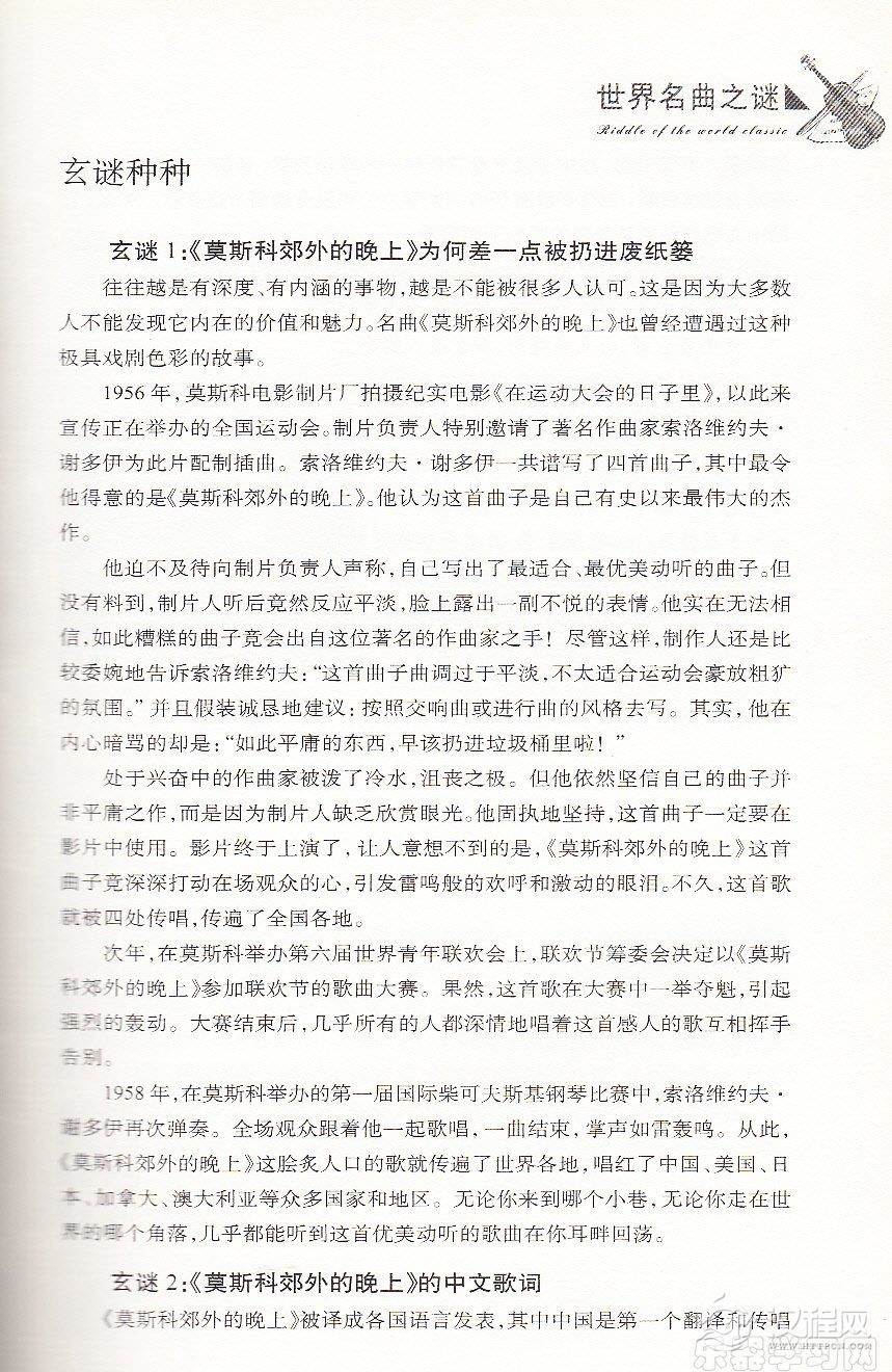 【名曲】《莫斯科郊外的晚上》差一点被扔进废纸篓