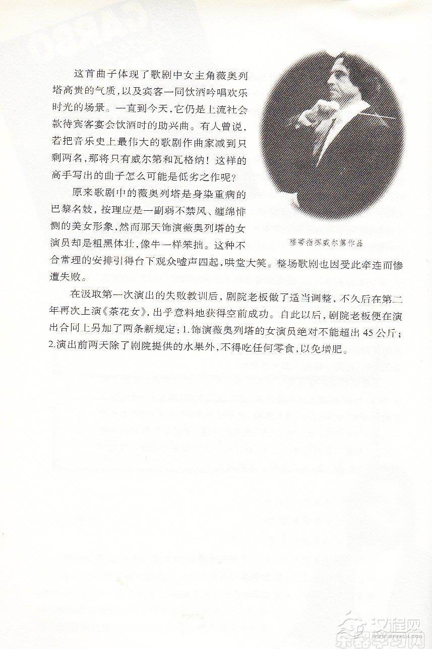 【名曲】歌剧《茶花女》首演惨败内幕