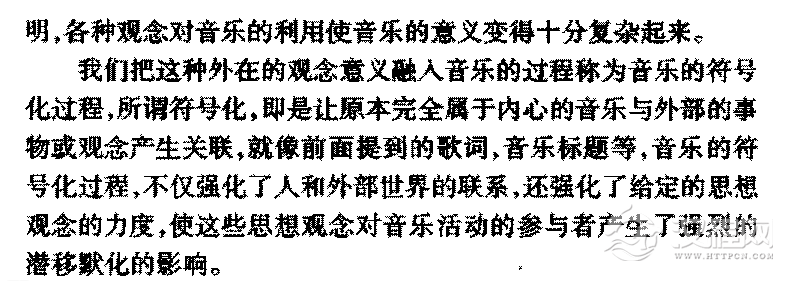 欣赏音乐的基本技巧《用心灵同音乐对话》