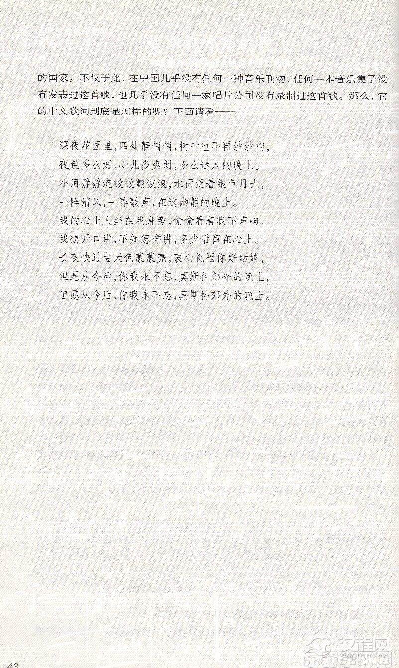 【名曲】《莫斯科郊外的晚上》差一点被扔进废纸篓