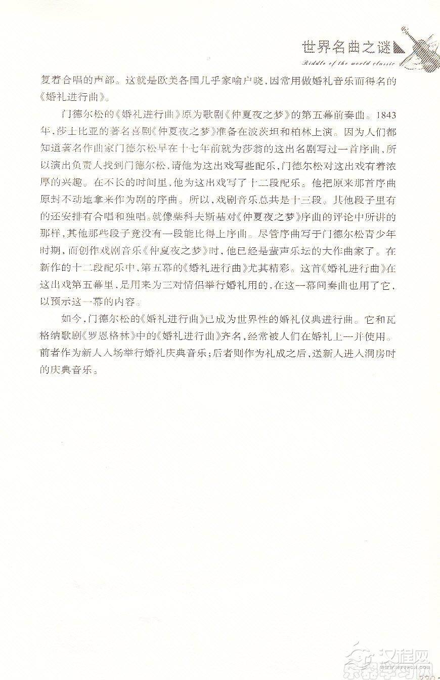 【名曲】《婚礼进行曲》的两个经典版本