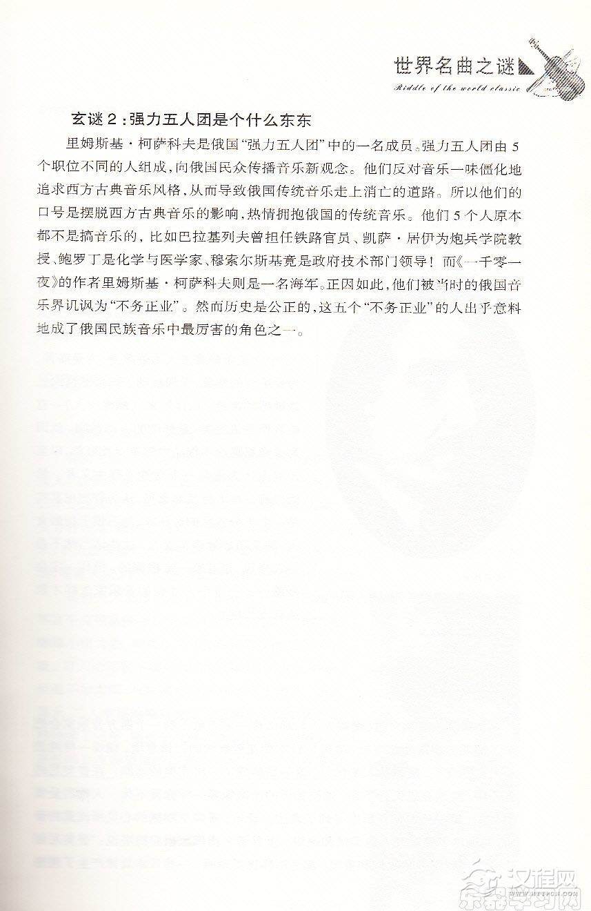 【名曲】用音乐讲述《一千零一夜》的故事