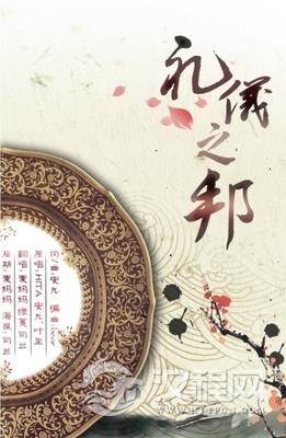 中华&ldquo;礼仪之邦&rdquo;