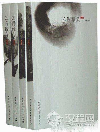 《王国维集》出版，不选冷僻艰深内容 