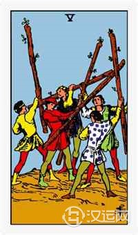 塔罗牌 权杖五 正位&逆位 牌意图文解读
