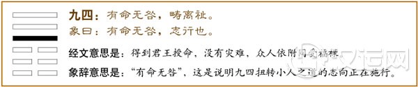 否卦第四爻，爻辞：九四：有命，无咎，畴尚祉。