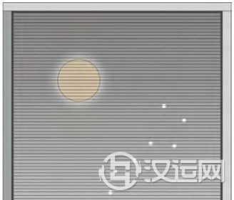 六二：丰其蔀，日中见斗，往得疑疾，有孚发若，吉。