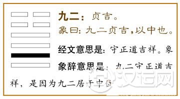 大壮卦第二爻，爻辞：九二：贞吉。