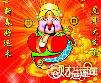 紫微斗数预测财运，推断进财方法