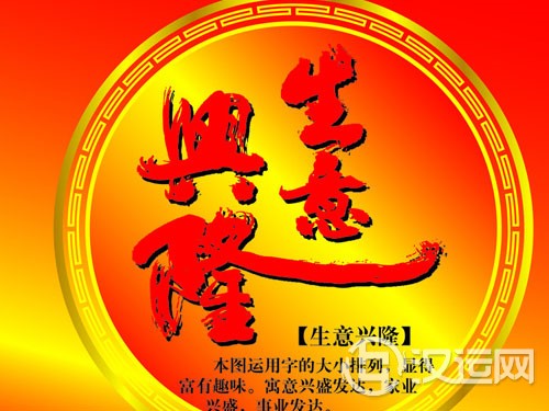 求财