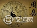 学术研究之周易性质   浅谈周易性质分歧