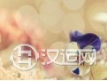 周易起名法之数词构思起名