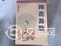 梅花易数基础知识：占断总诀