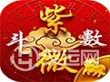 周易知识之紫薇算命  紫薇算命之谁最无情