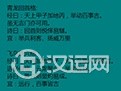 奇门遁甲之奇门诸格  奇门诸格中的主要吉格有哪些？