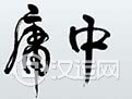 易林研究探索之读易的三大优点