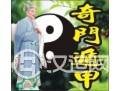 奇门定应期的主要方法  怎样用奇门定应期