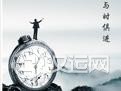 周易预测哪些方面需与时俱进