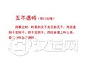 奇门遁甲之奇门诸格  奇门诸格中的主要凶格有哪些？
