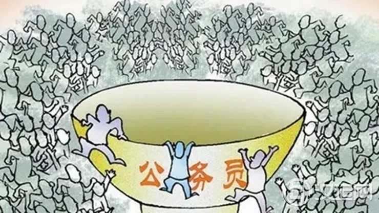 八字看哪些适合做公务员