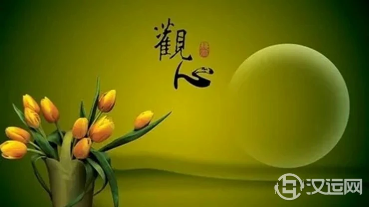 易学之中所蕴含的佛学思想（下）