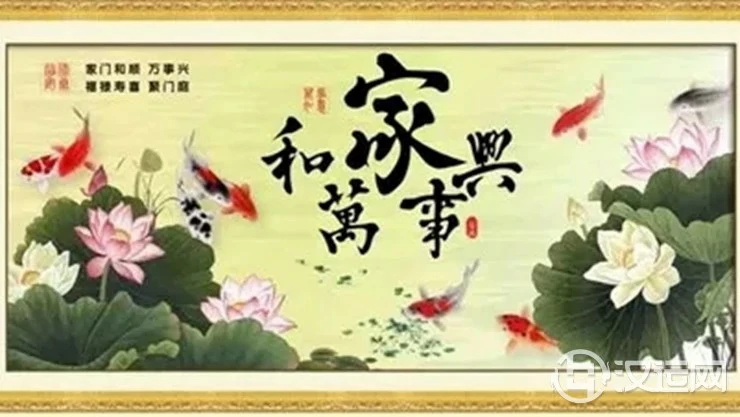 为何夫妻不合家必不兴