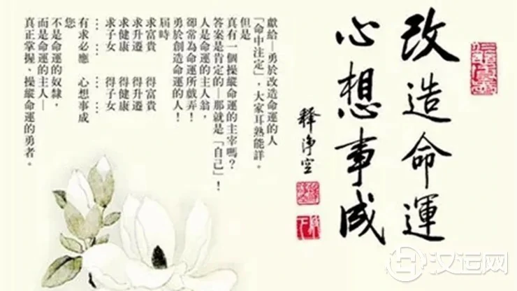 改变命运要从自身做起