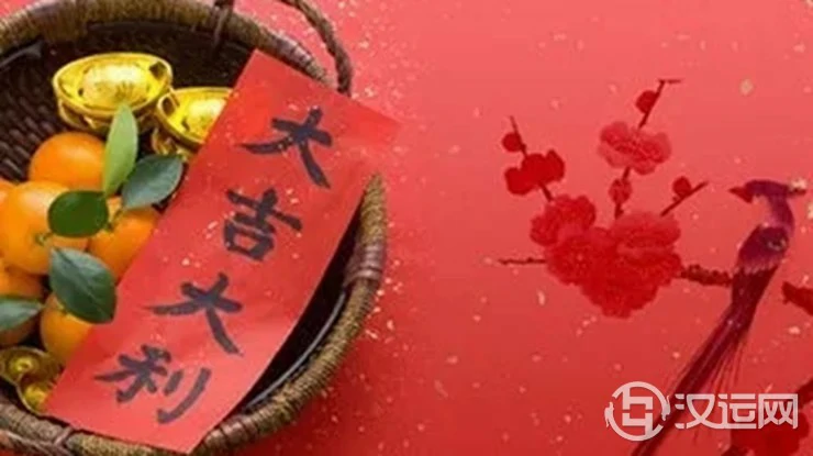 记住这些“吉日”为你求好运
