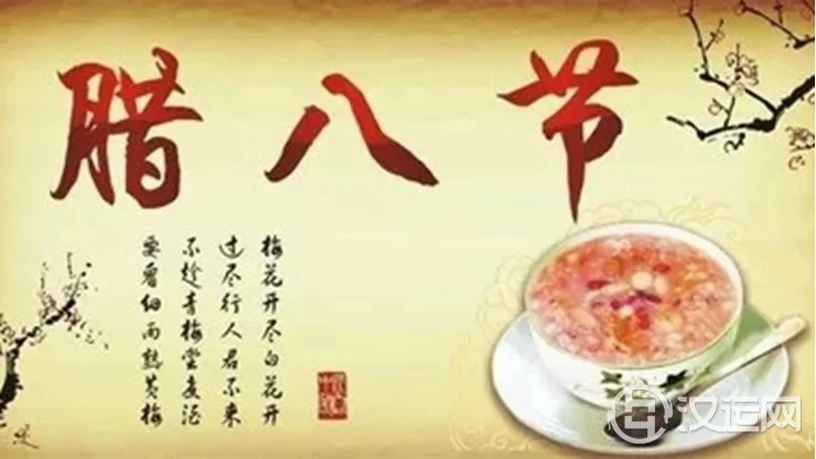 腊八节有哪些开运旺运习俗