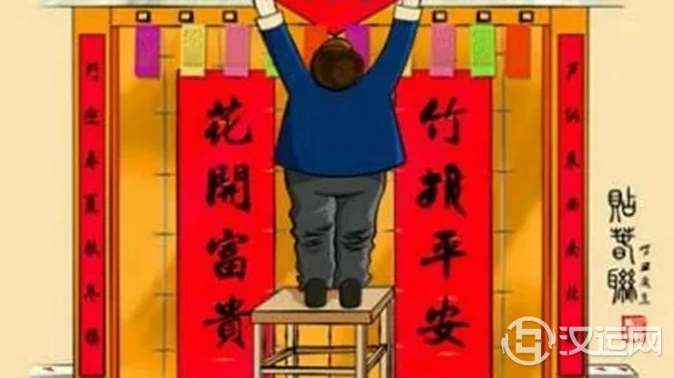 过年贴春联的宜忌
