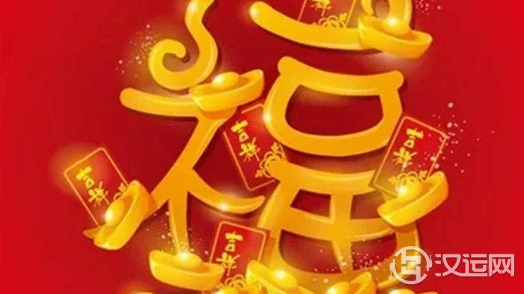 5年内天降鸿福的四大生肖