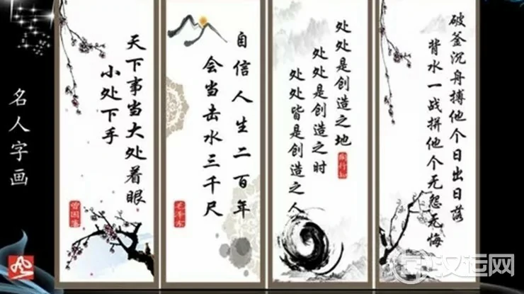 字画挂对了可以催财旺运