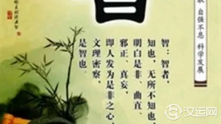 好运智慧人生小提醒