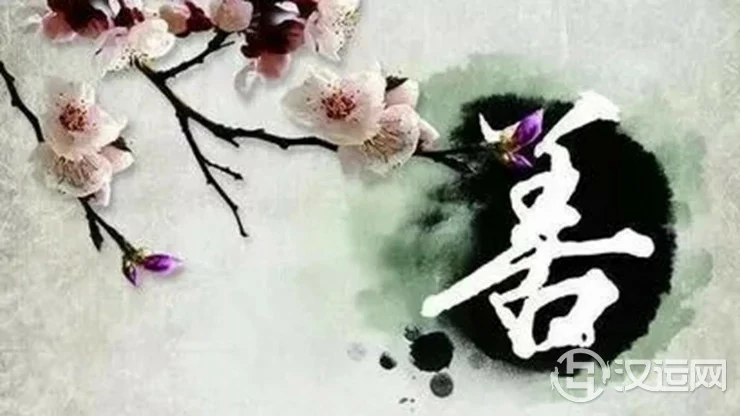 改善命运最快的方法就是行善积德